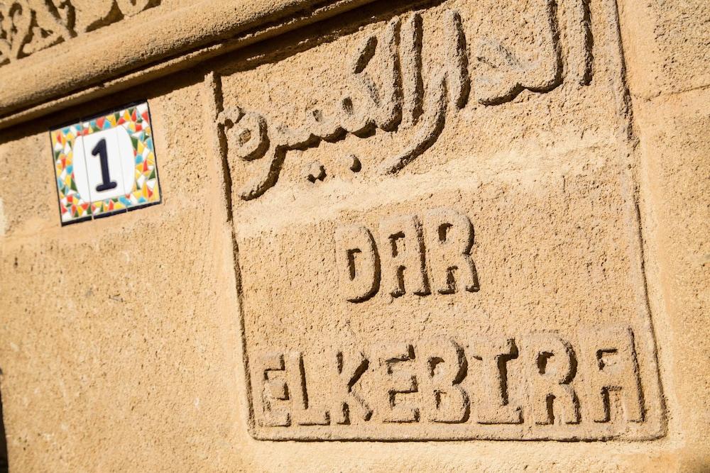 Dar El Kebira Hotel Rabat Buitenkant foto